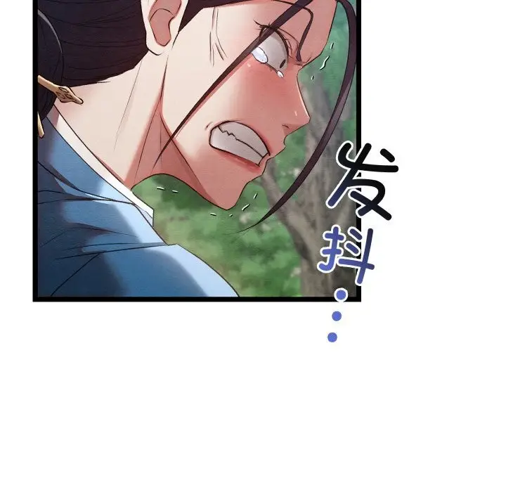 漫画《亲密宝鉴》第7话第41张图