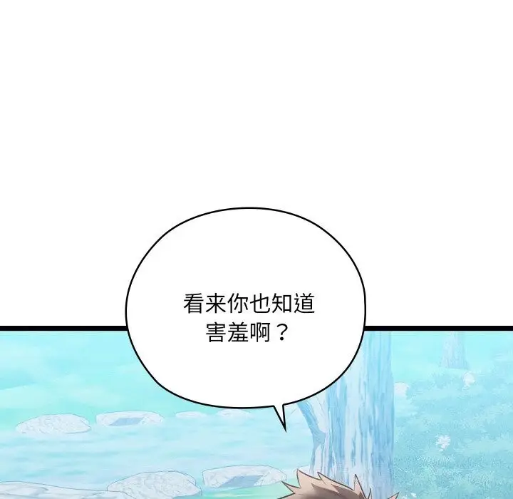 漫画《亲密宝鉴》第7话第42张图