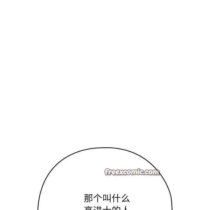 漫画《亲密宝鉴》第7话第45张图