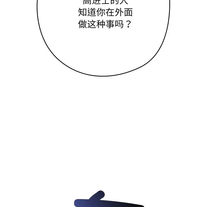 漫画《亲密宝鉴》第7话第46张图
