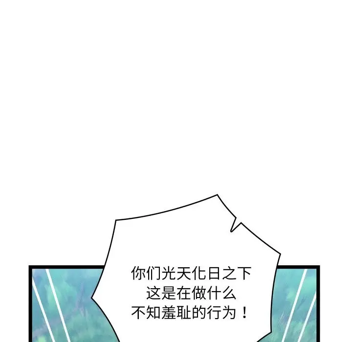 漫画《亲密宝鉴》第7话第5张图