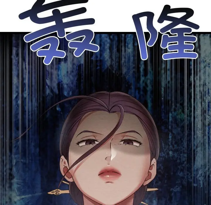 漫画《亲密宝鉴》第7话第51张图