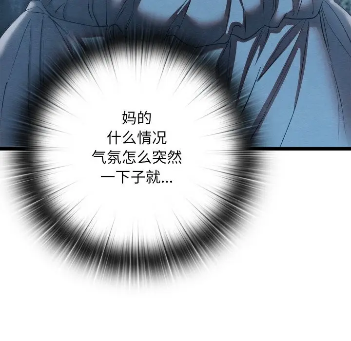 漫画《亲密宝鉴》第7话第53张图