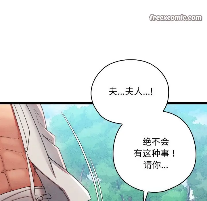 漫画《亲密宝鉴》第7话第60张图