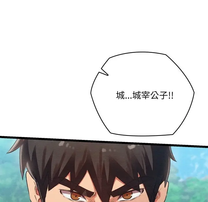 漫画《亲密宝鉴》第7话第63张图