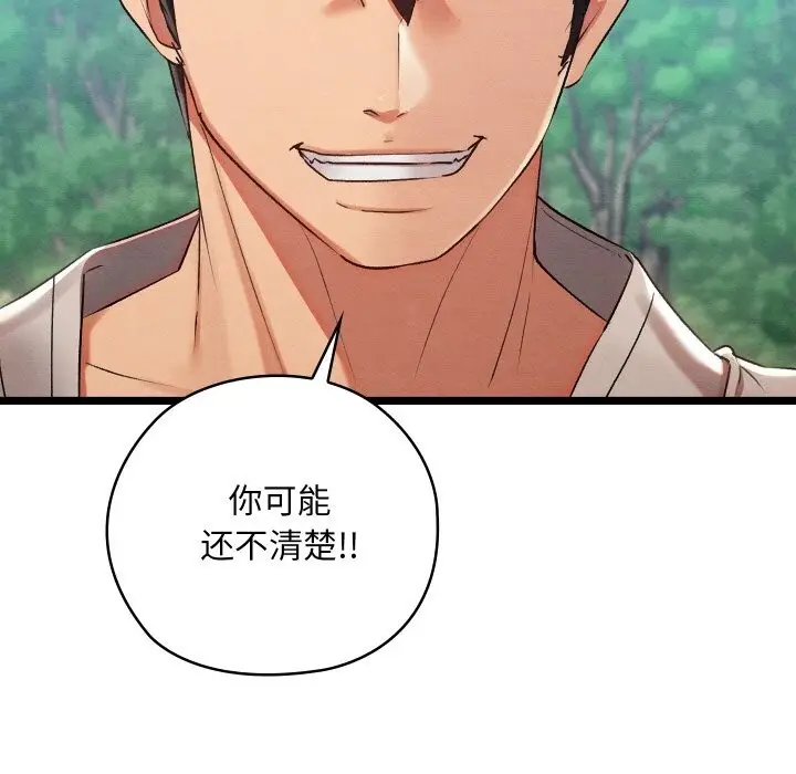 漫画《亲密宝鉴》第7话第64张图