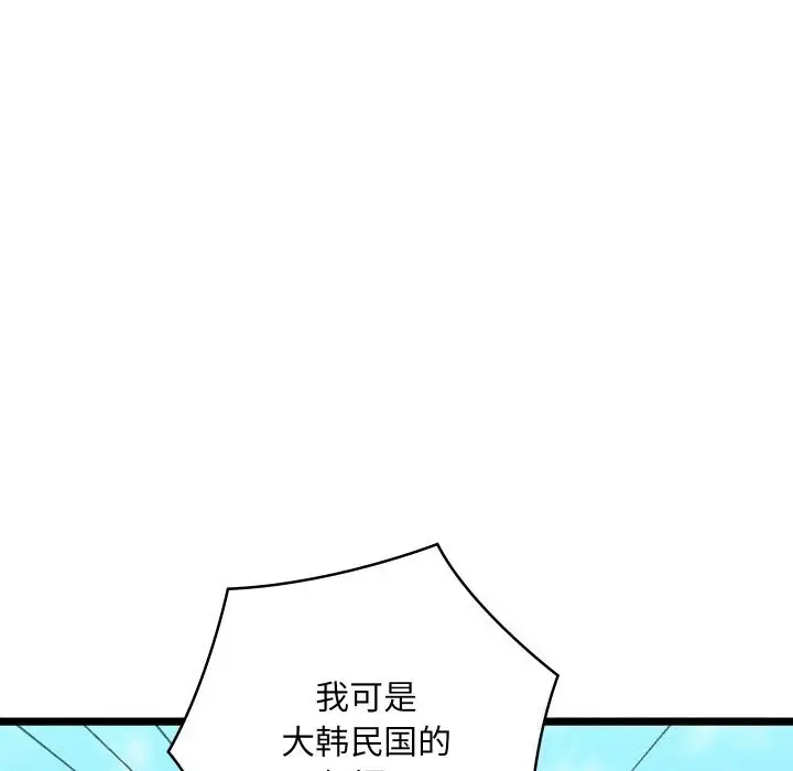 漫画《亲密宝鉴》第7话第65张图