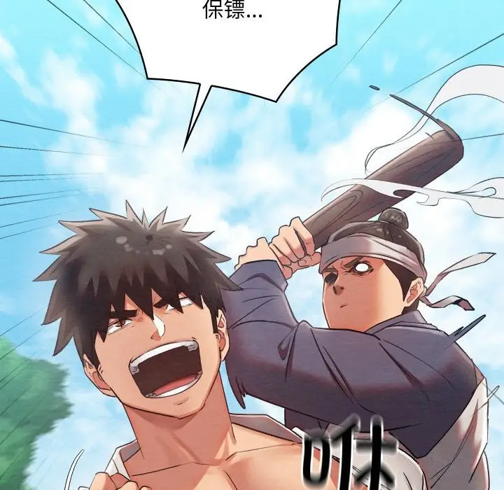 漫画《亲密宝鉴》第7话第66张图