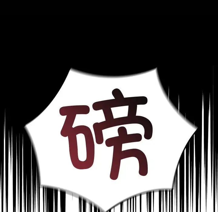 漫画《亲密宝鉴》第7话第68张图