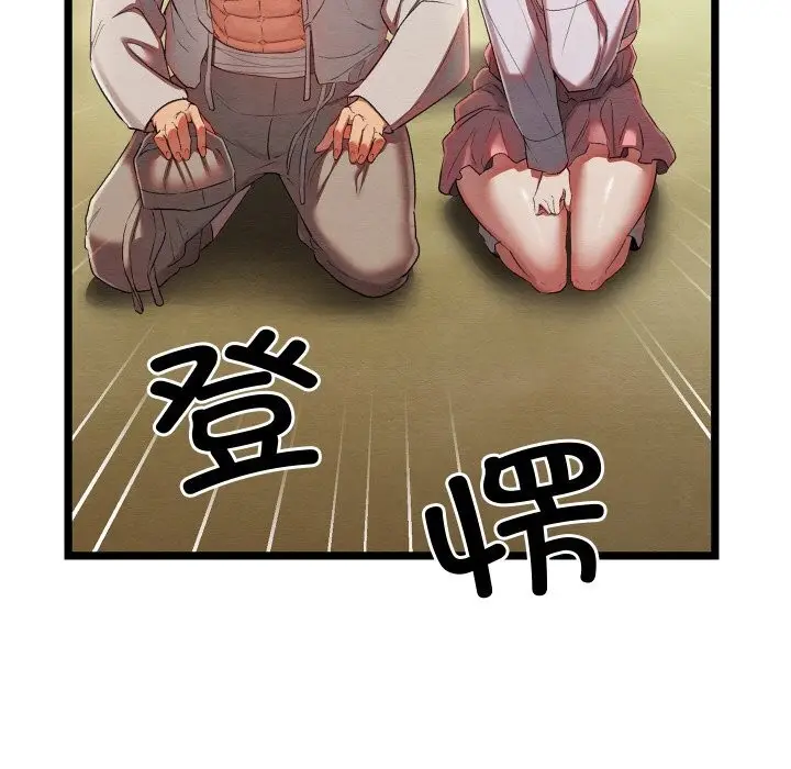 漫画《亲密宝鉴》第7话第7张图