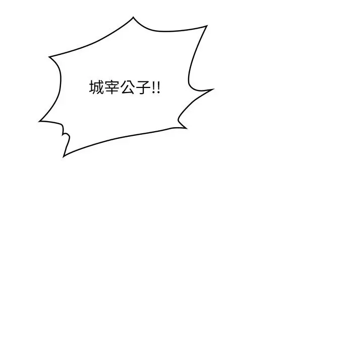 漫画《亲密宝鉴》第7话第71张图