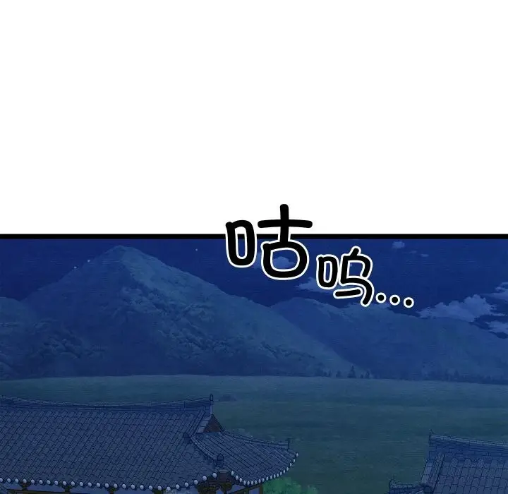 漫画《亲密宝鉴》第7话第77张图