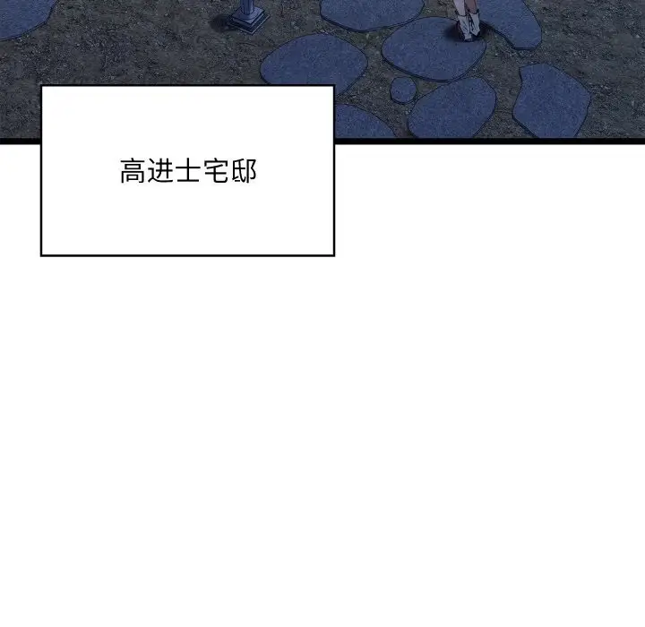 漫画《亲密宝鉴》第7话第79张图