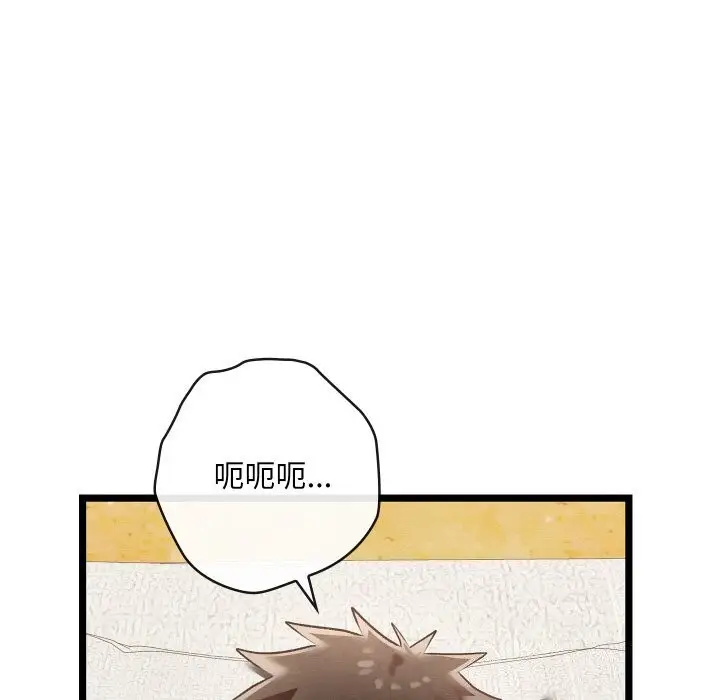 漫画《亲密宝鉴》第7话第80张图