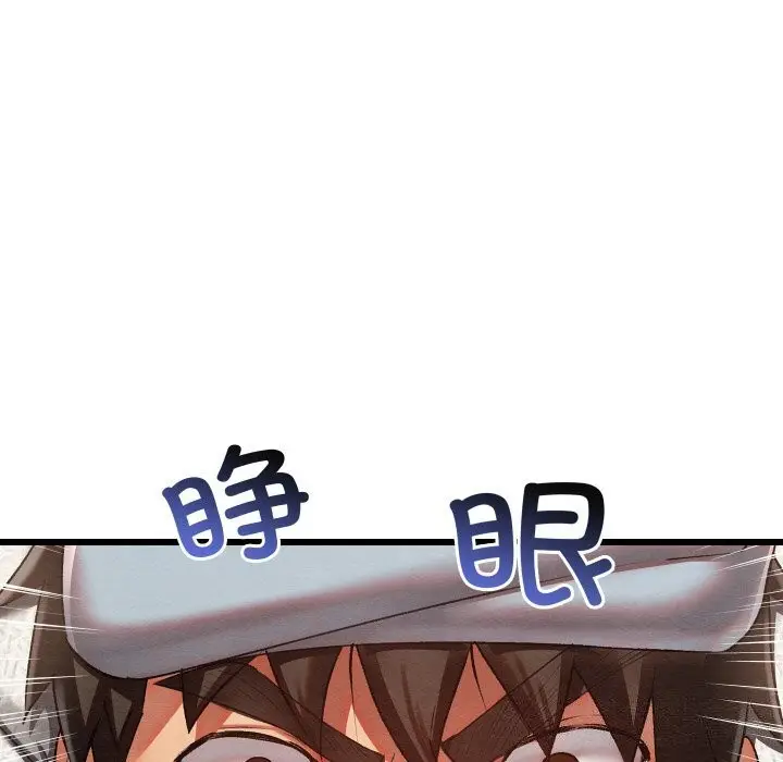 漫画《亲密宝鉴》第7话第82张图