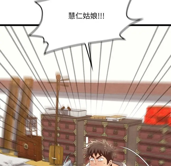 漫画《亲密宝鉴》第7话第84张图