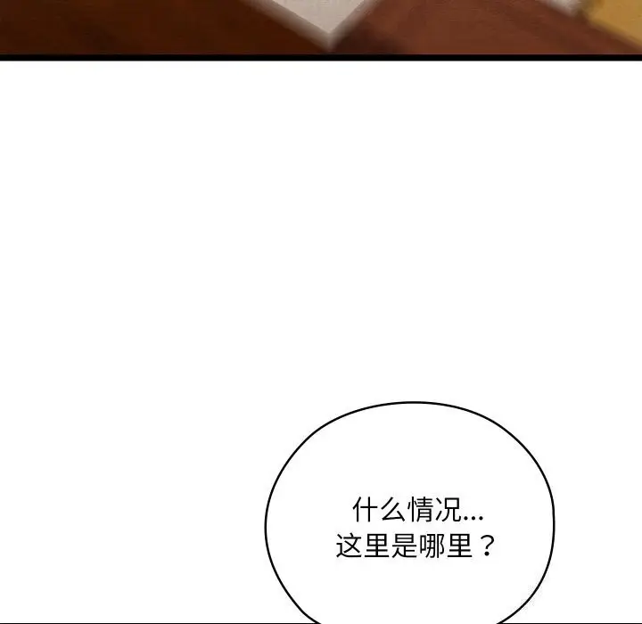 漫画《亲密宝鉴》第7话第86张图