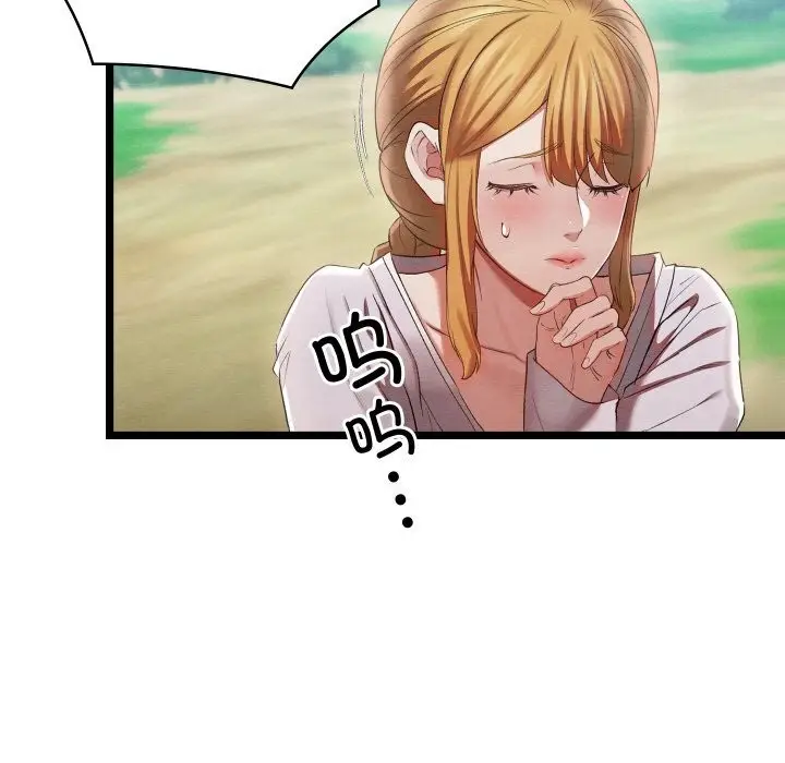 漫画《亲密宝鉴》第7话第9张图