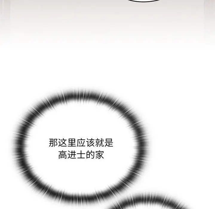 漫画《亲密宝鉴》第7话第92张图