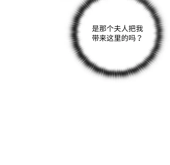 漫画《亲密宝鉴》第7话第93张图