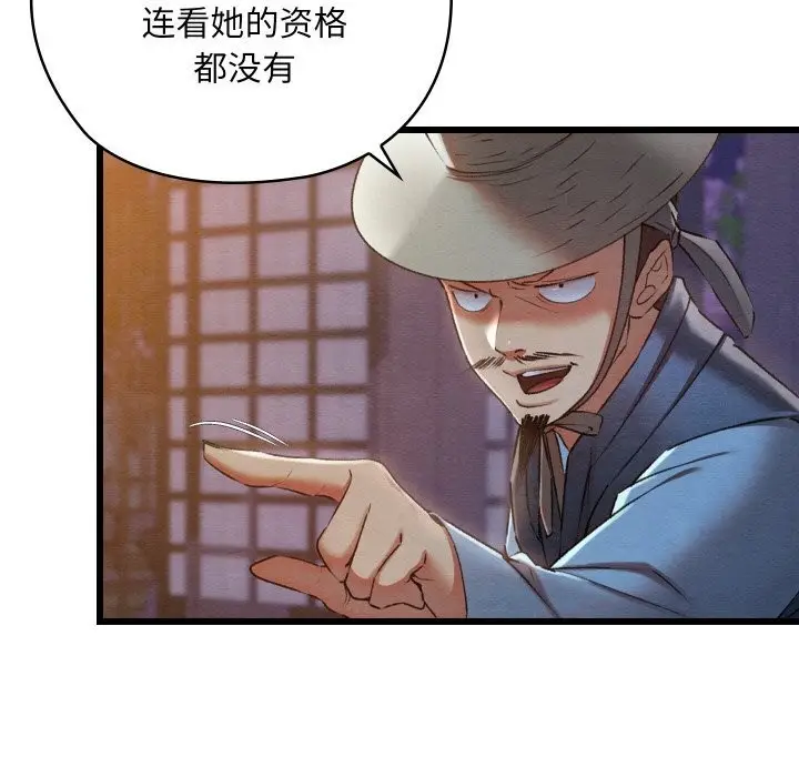 漫画《亲密宝鉴》第8话第110张图