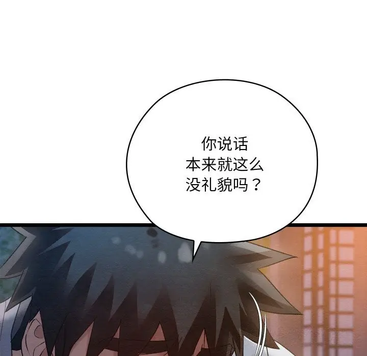 漫画《亲密宝鉴》第8话第114张图