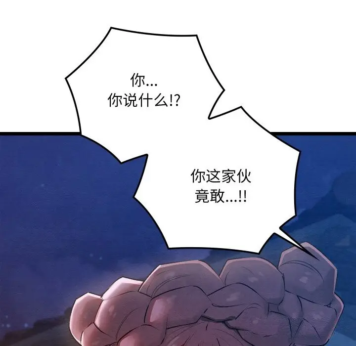 漫画《亲密宝鉴》第8话第116张图