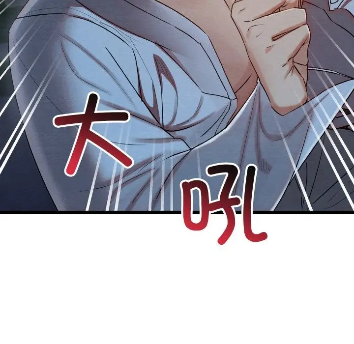 漫画《亲密宝鉴》第8话第129张图