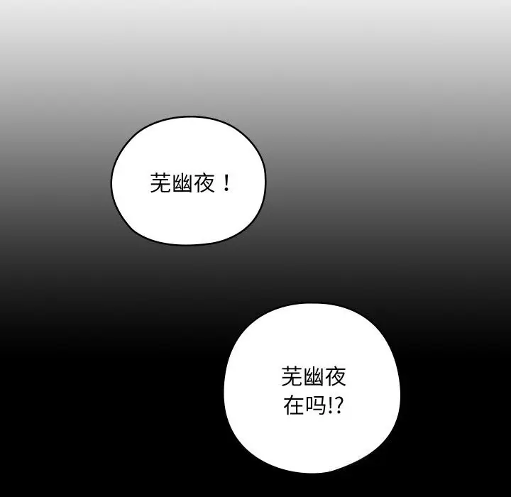 漫画《亲密宝鉴》第8话第13张图
