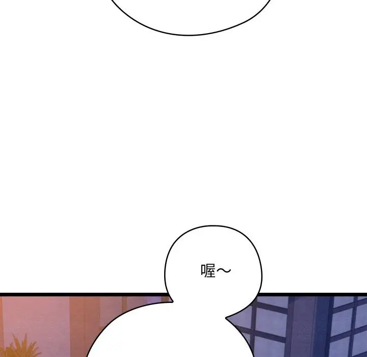 漫画《亲密宝鉴》第8话第133张图