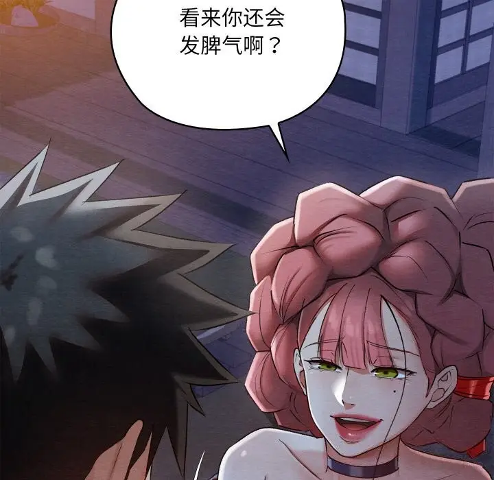 漫画《亲密宝鉴》第8话第134张图
