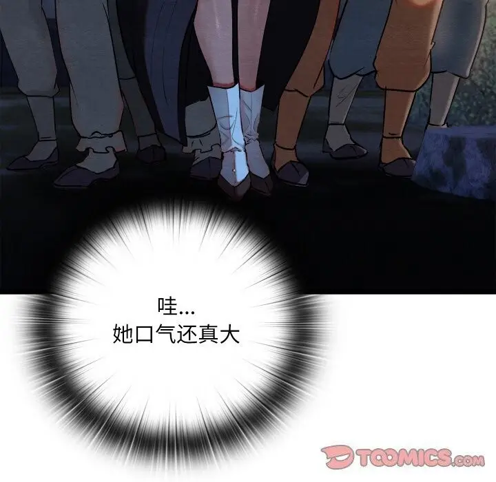 漫画《亲密宝鉴》第8话第148张图