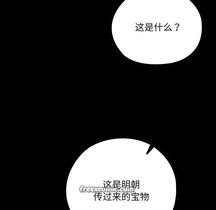 漫画《亲密宝鉴》第8话第15张图