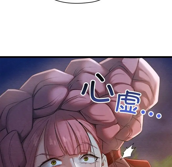 漫画《亲密宝鉴》第8话第152张图
