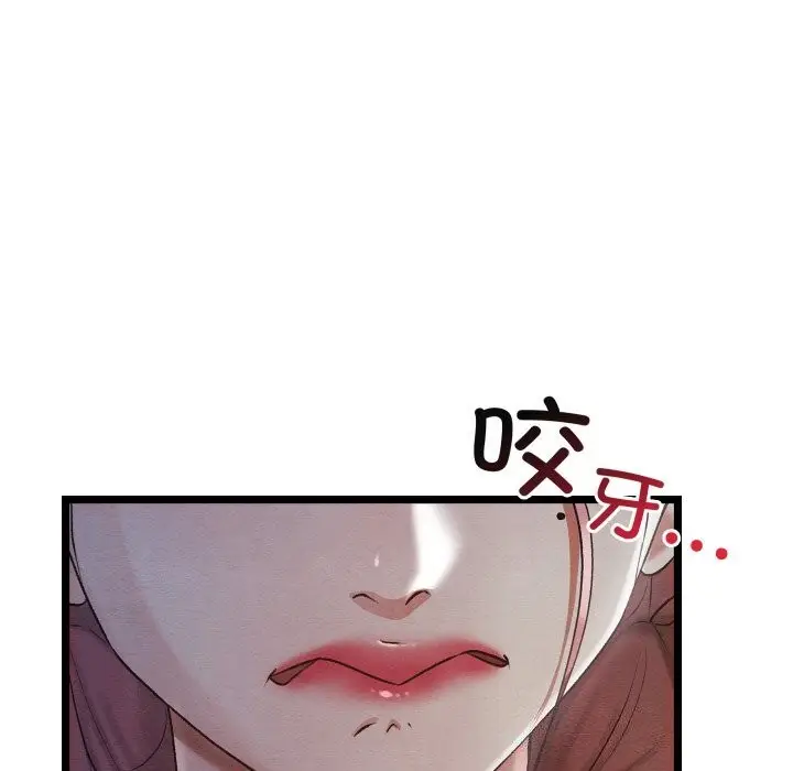 漫画《亲密宝鉴》第8话第158张图