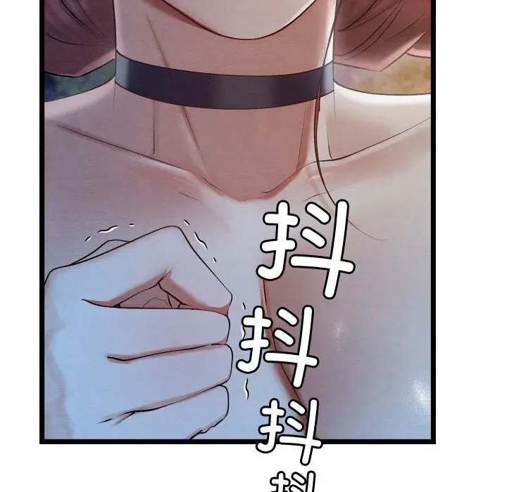 漫画《亲密宝鉴》第8话第159张图