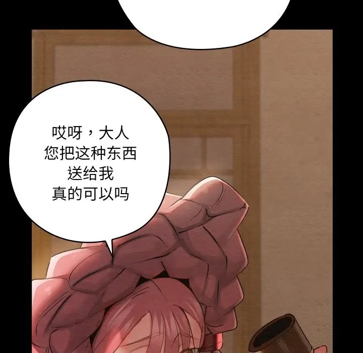 漫画《亲密宝鉴》第8话第16张图