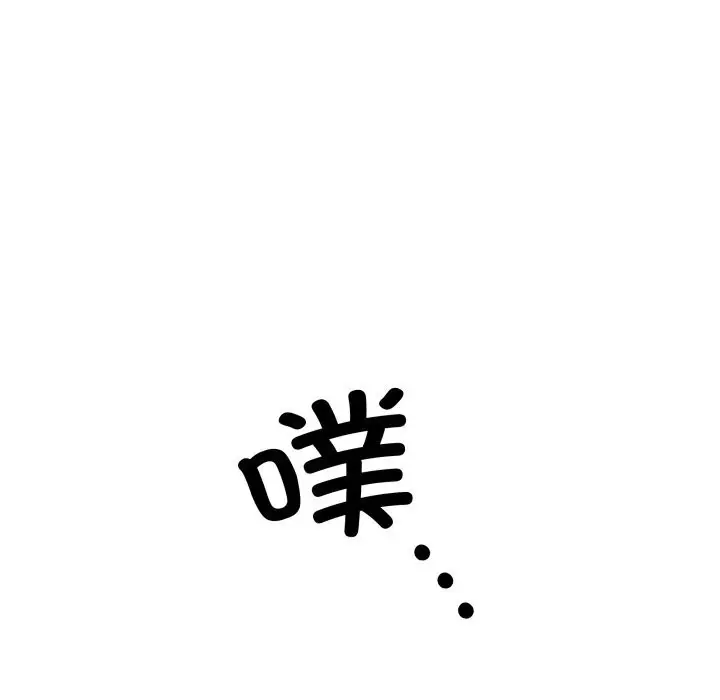 漫画《亲密宝鉴》第8话第163张图