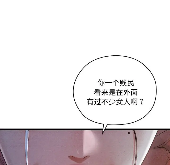 漫画《亲密宝鉴》第8话第168张图