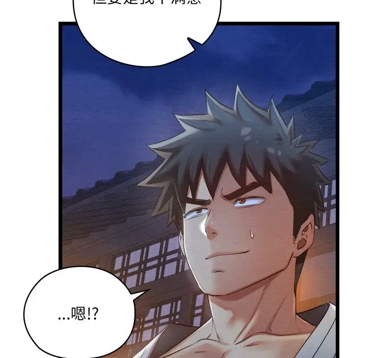 漫画《亲密宝鉴》第8话第186张图