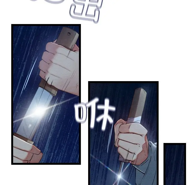 漫画《亲密宝鉴》第8话第188张图