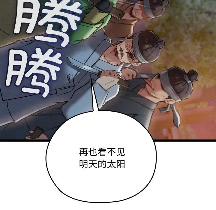 漫画《亲密宝鉴》第8话第192张图