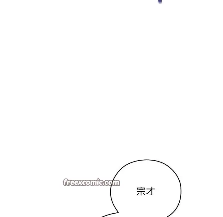 漫画《亲密宝鉴》第8话第195张图