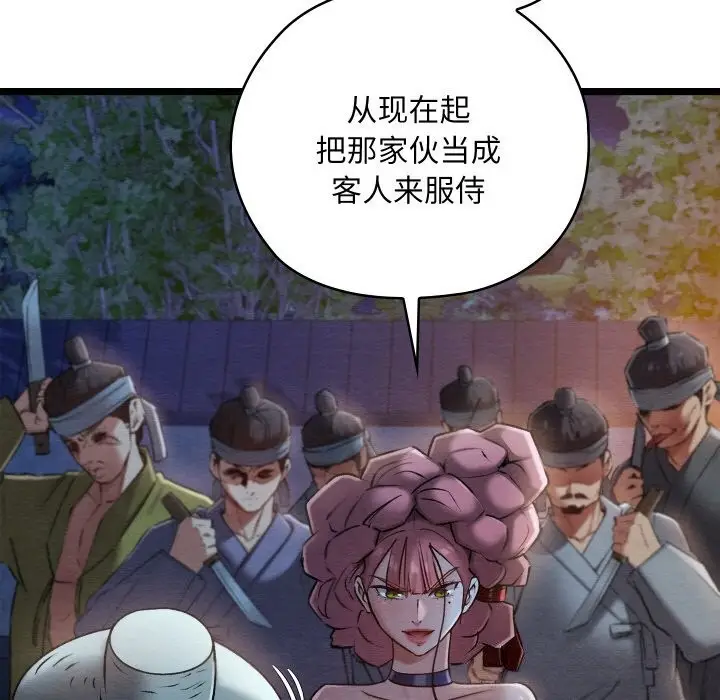 漫画《亲密宝鉴》第8话第196张图