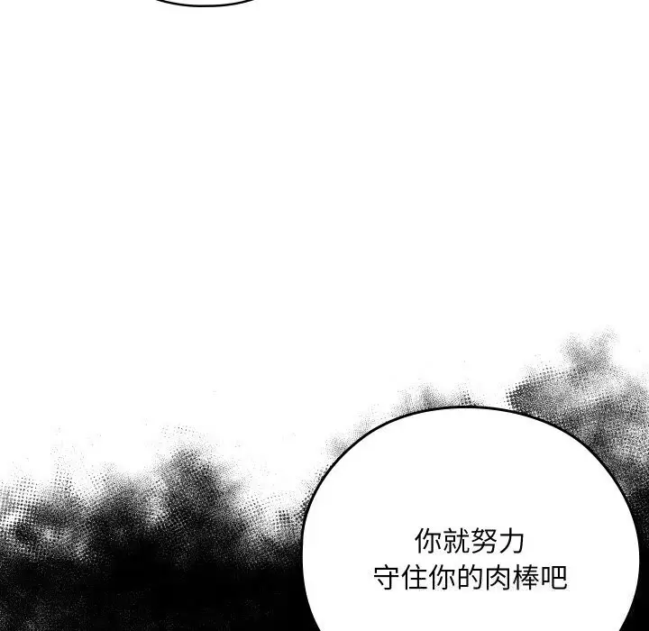 漫画《亲密宝鉴》第8话第199张图