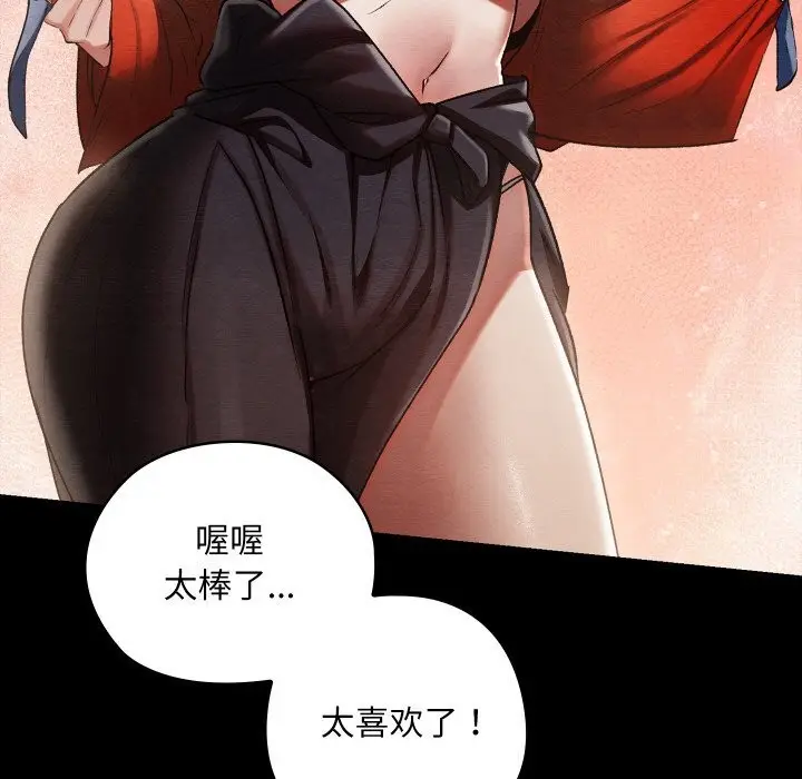 漫画《亲密宝鉴》第8话第23张图