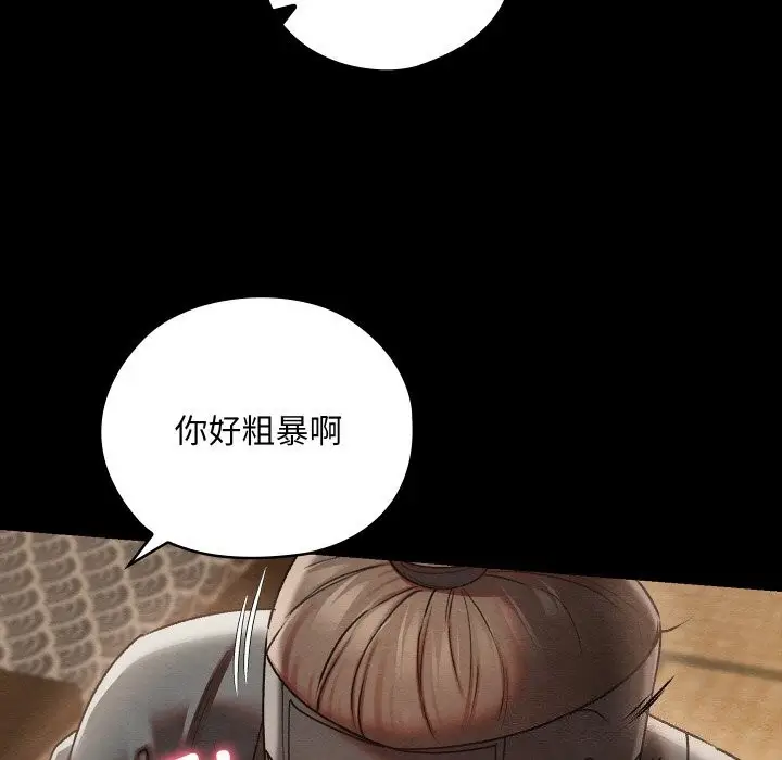 漫画《亲密宝鉴》第8话第24张图