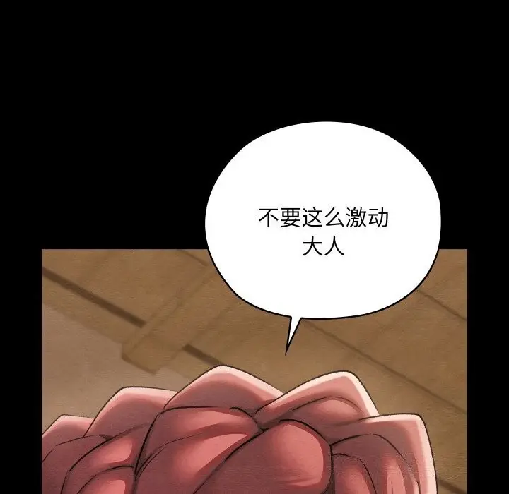 漫画《亲密宝鉴》第8话第26张图