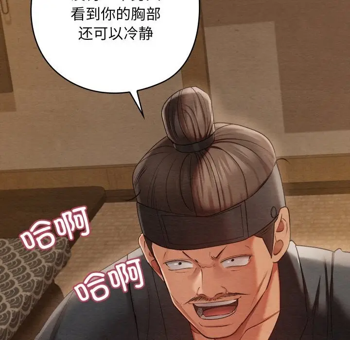 漫画《亲密宝鉴》第8话第31张图