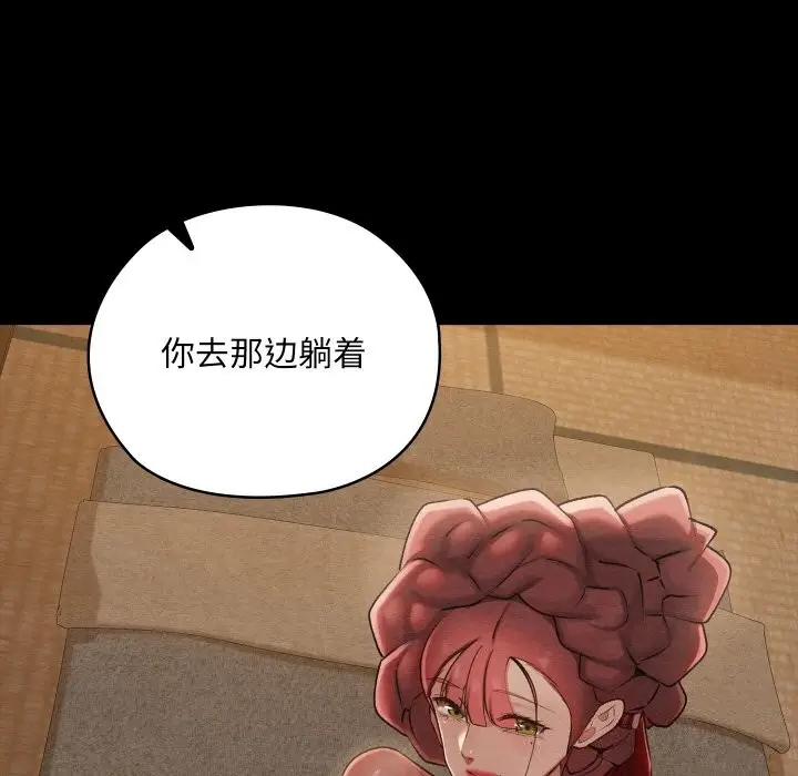 漫画《亲密宝鉴》第8话第33张图